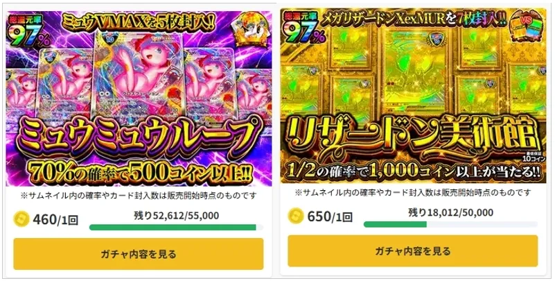 オリパワン JPゲージを貯めるのにおすすめのガチャ