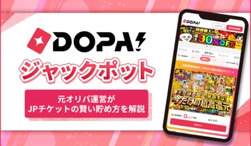 DOPA! ジャックポット