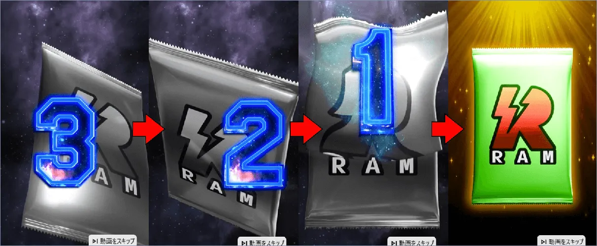 RAMオリパ 10連検証②(演出)