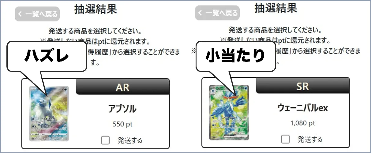 RAMオリパ 10連検証③