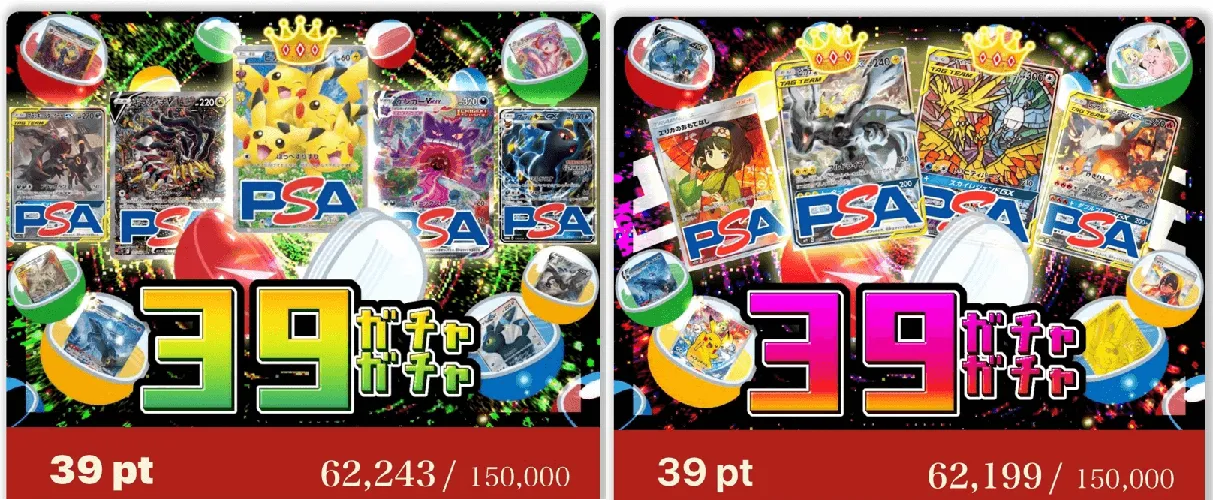 RAMオリパ 39ガチャ