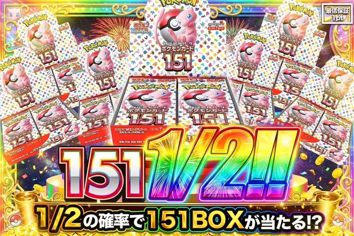 TORAオリパニブイチ151BOX
