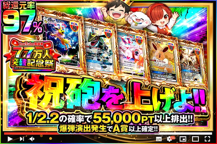 DOPA 祝砲をあげよ！