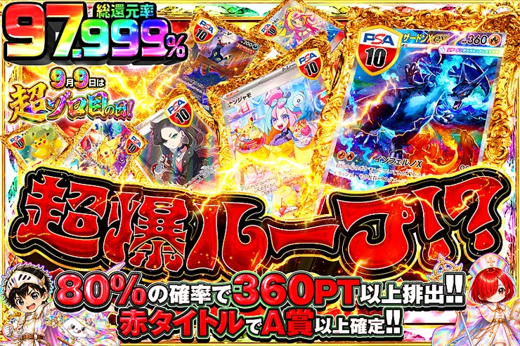 DOPA 超爆ループ