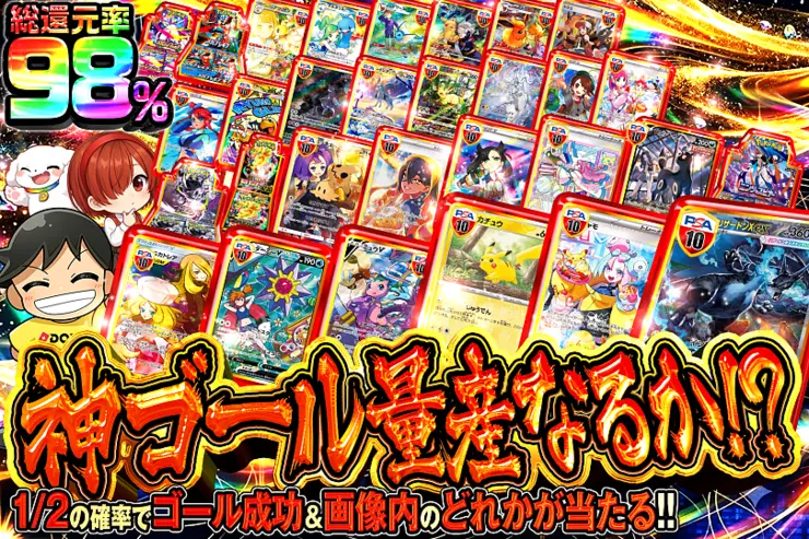 DOPA 神ゴール量産なるか？
