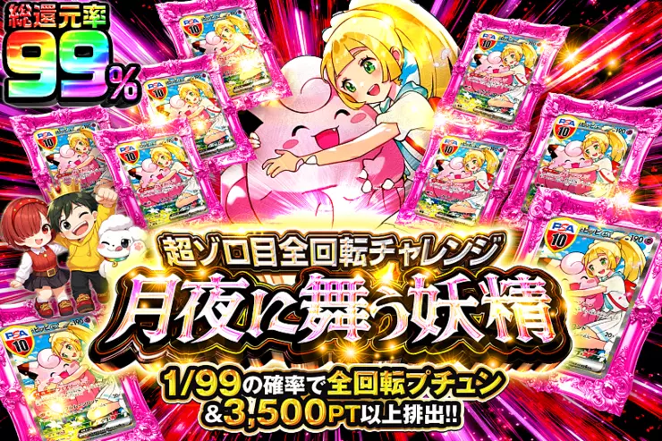 DOPA 月夜に舞う妖精