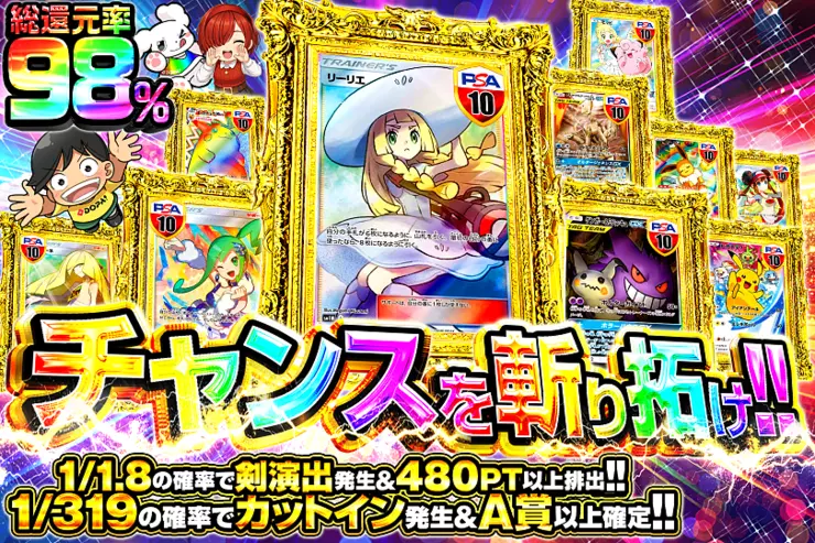DOPA チャンスを切り裂け
