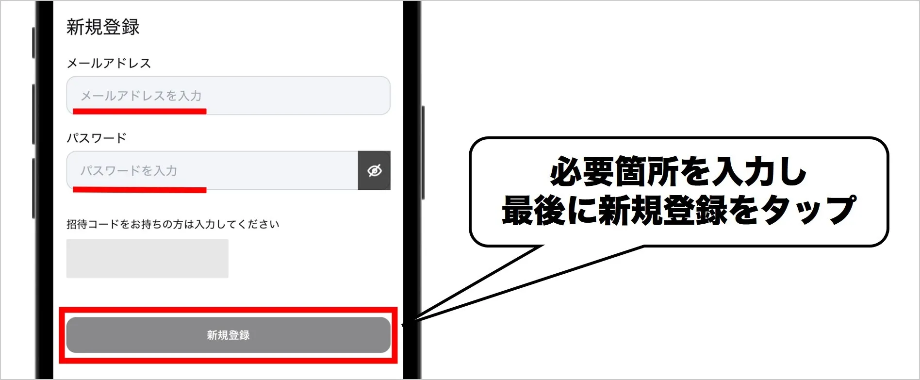 ②必要箇所を入力して新規登録