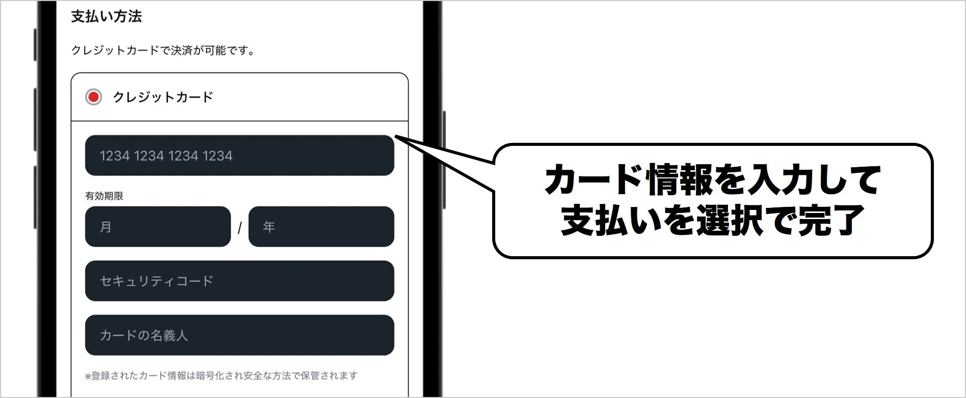 ③カード情報を入力