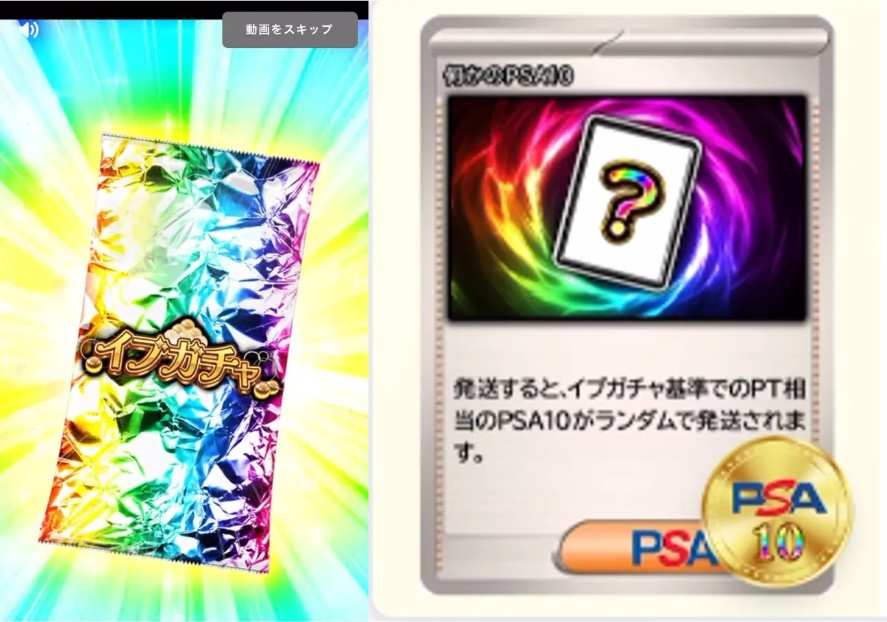 イブガチャ 撤退タイミング