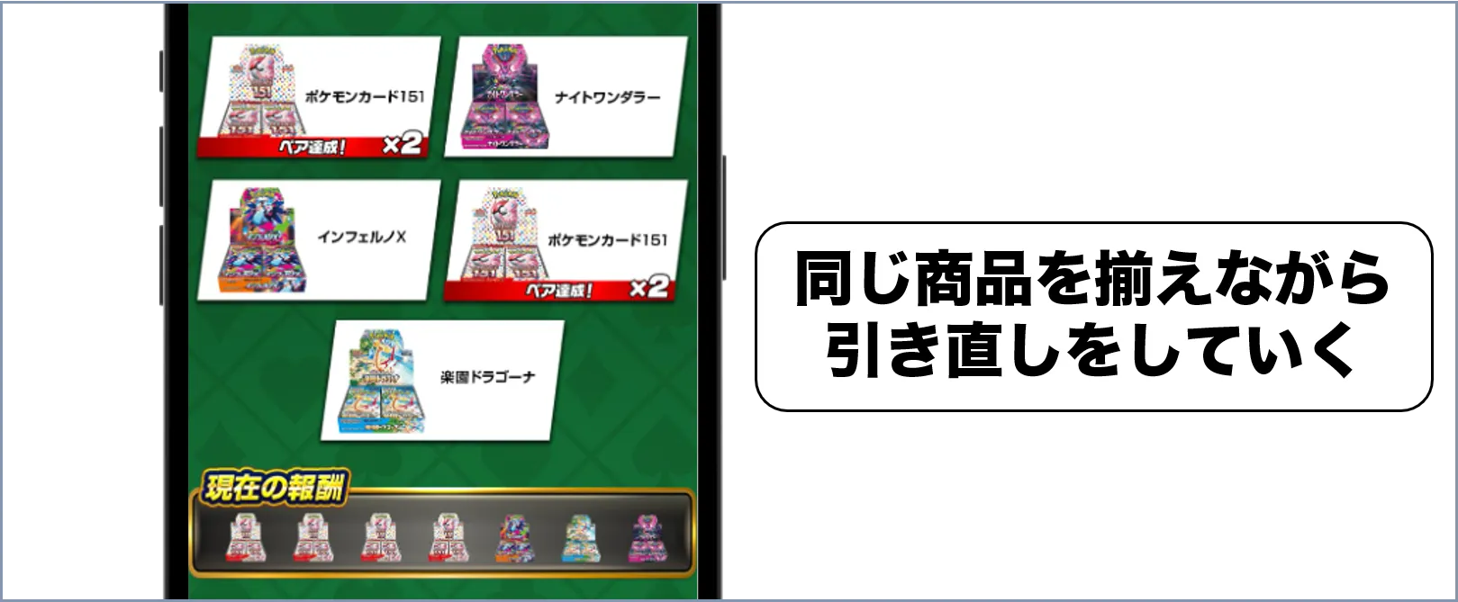 エクストレカ 倍倍チャレンジ手順