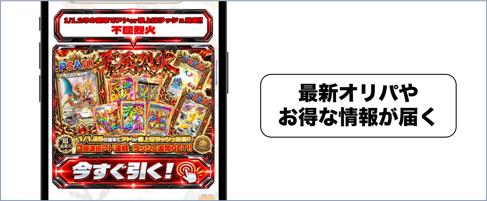 エクストレカ 最新オリパ情報
