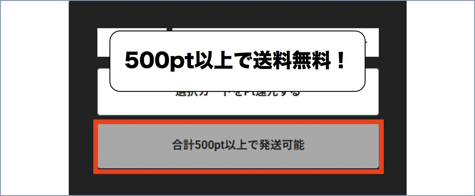 エクストレカの送料は無料【期間限定】