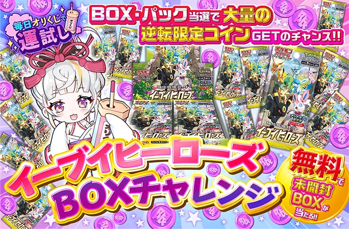 オリくじ ログインボーナス　無料ガチャ