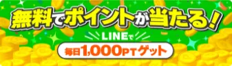 オリくじ　公式LINE