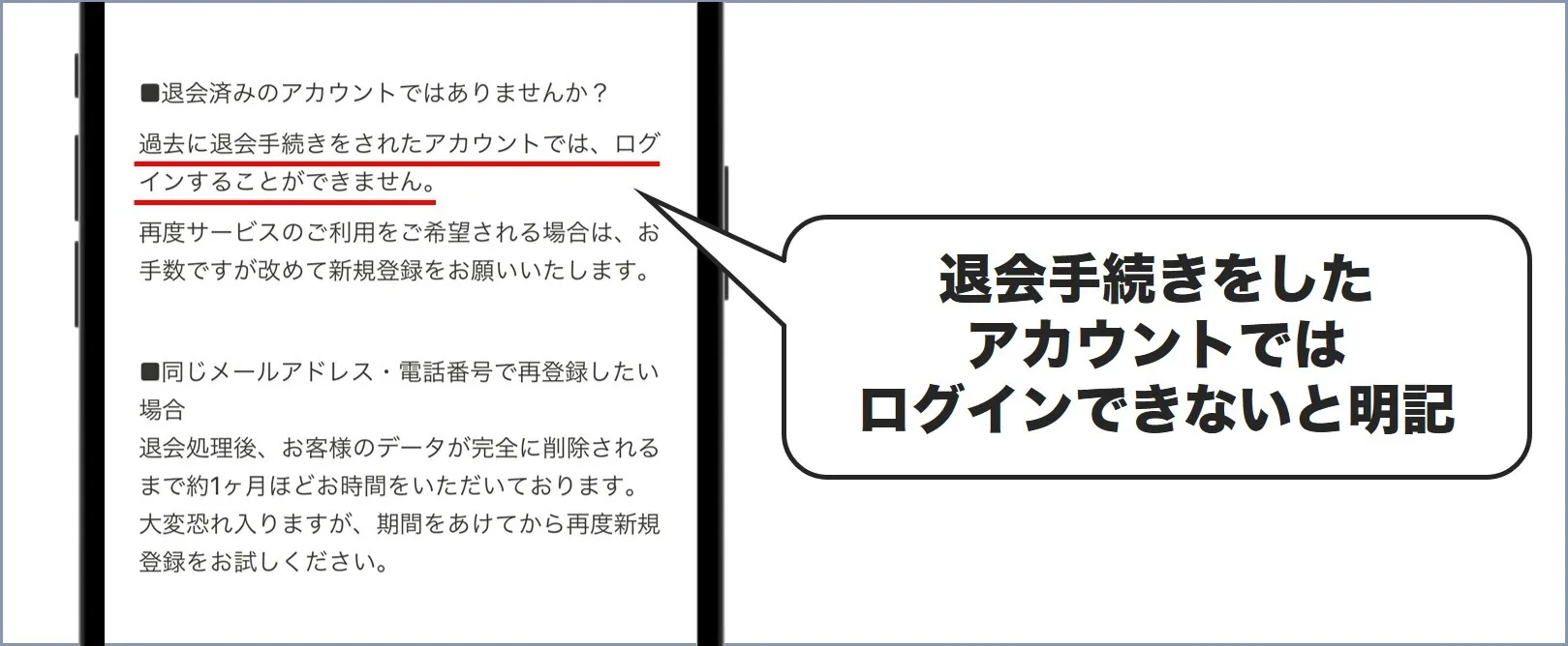 オリくじアカウント情報は退会後に復元できない