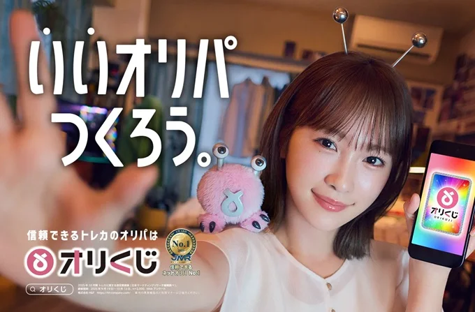 オリくじバナー