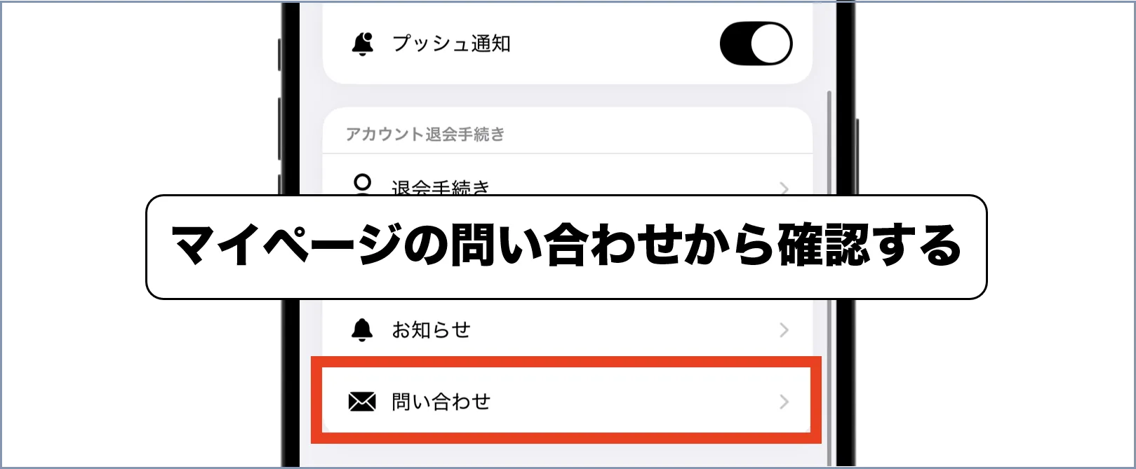 オリスタ 問い合わせ