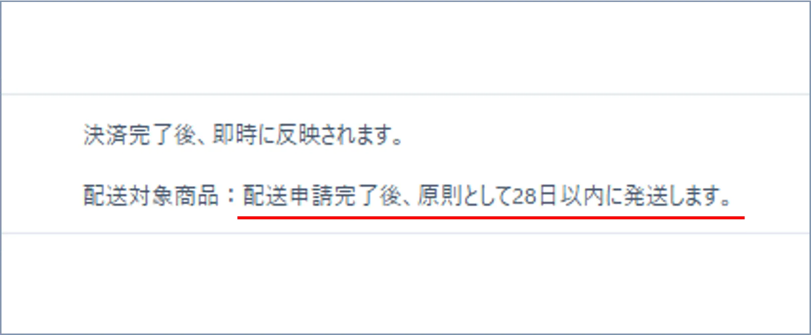 オリスタ 発送