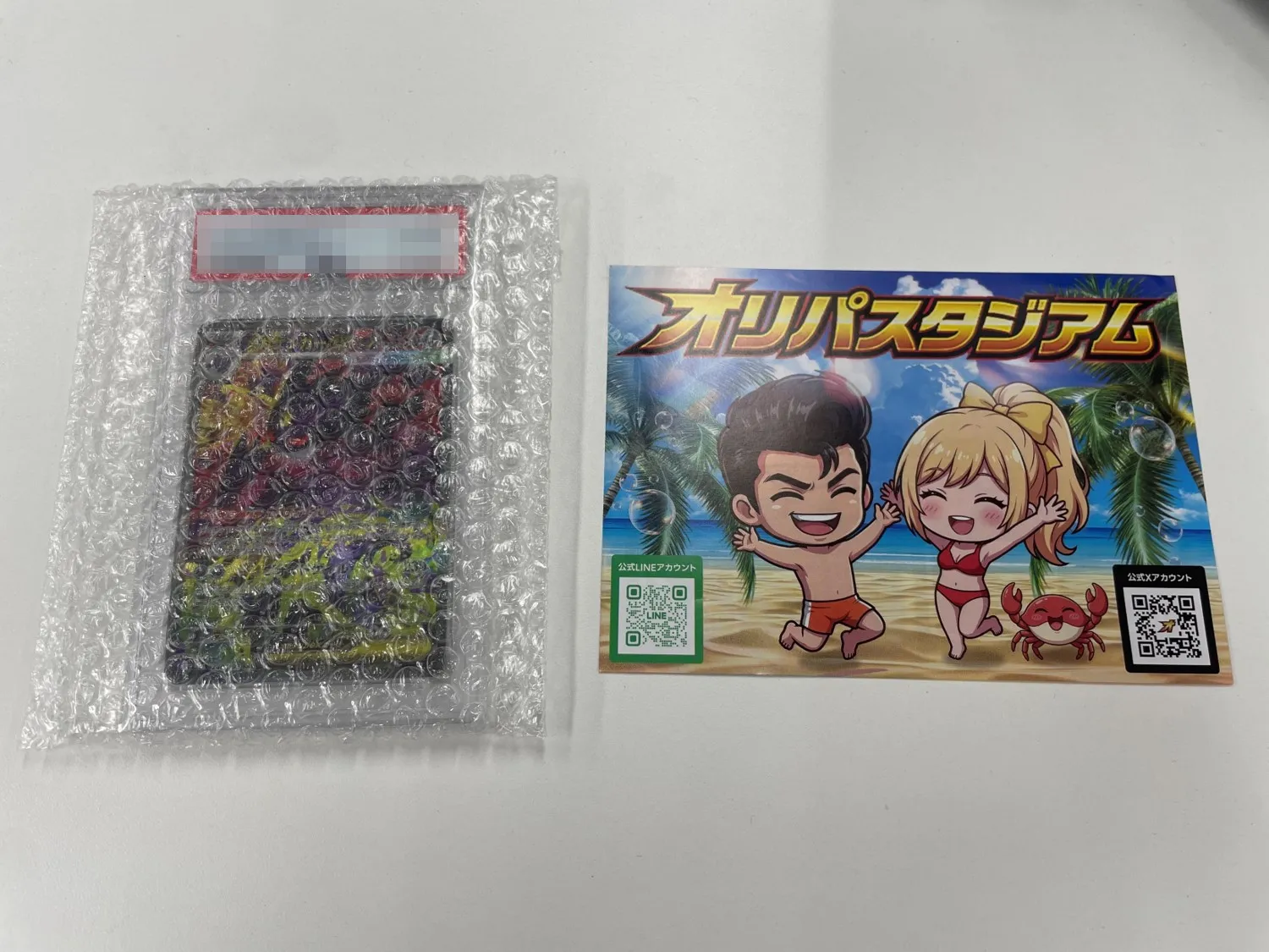 オリスタ 発送商品