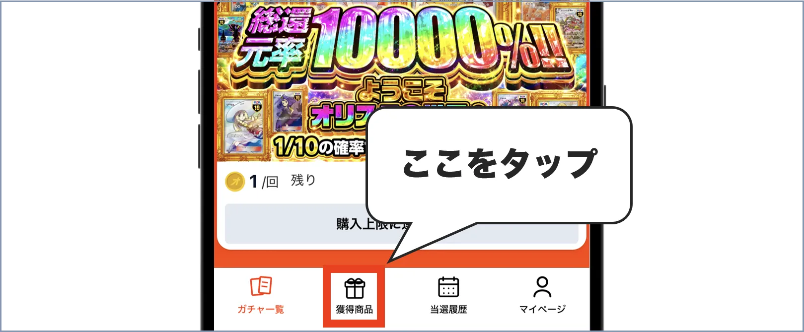 オリスタ 発送手順1