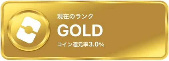 オリパワンゴールド