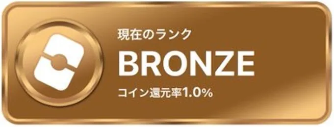 オリパワンブロンズ