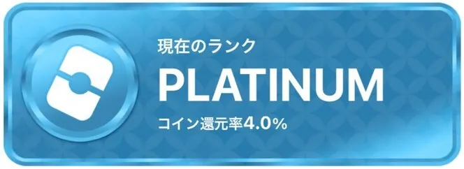 オリパワンプラチナ