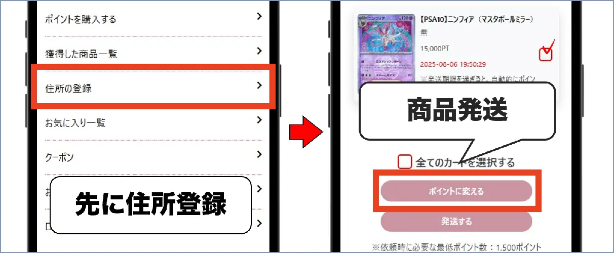 オリパーク 商品発送
