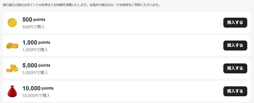 クローブオリパ 購入手順1