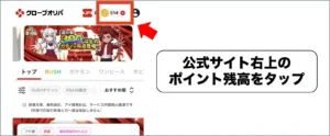 クローブオリパ支払い方法1