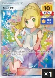 日本トレカセンター がんばリーリエ