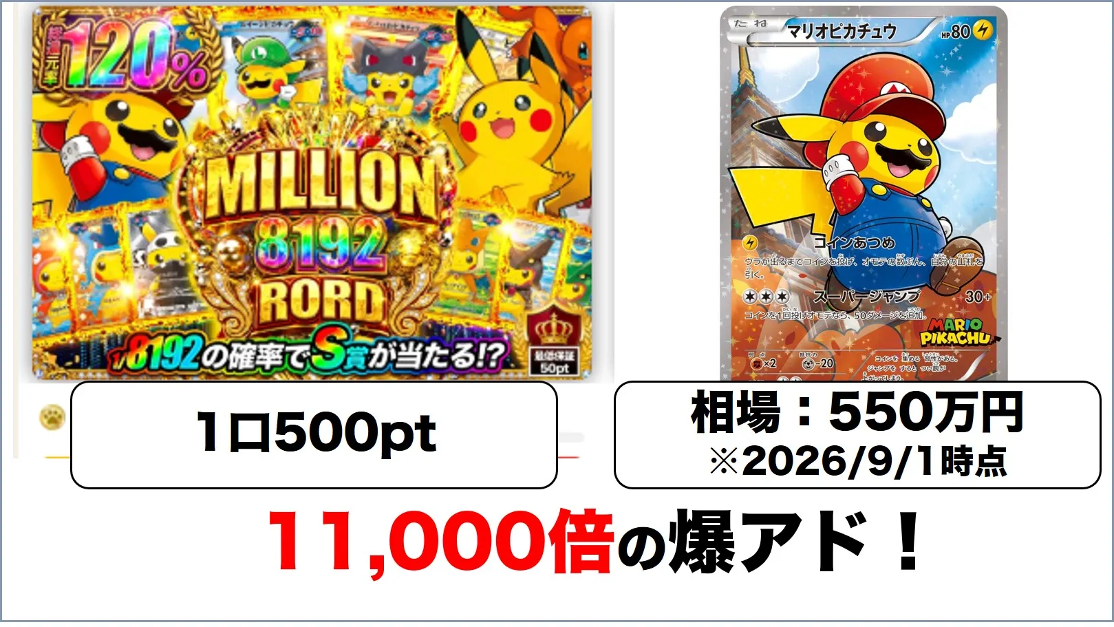 総還元率が高いガチャは価値の高い商品が収録2