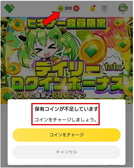 日本トレカセンター coinがないとログインボーナスを引けない
