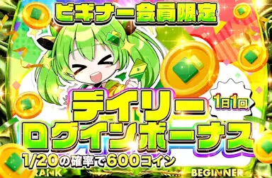 日本トレカセンター デイリーログインボーナス