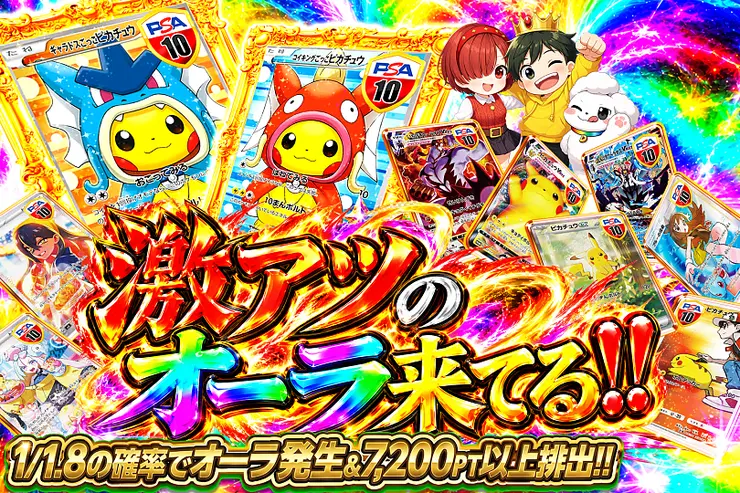 DOPAオリパ返しが強いガチャ