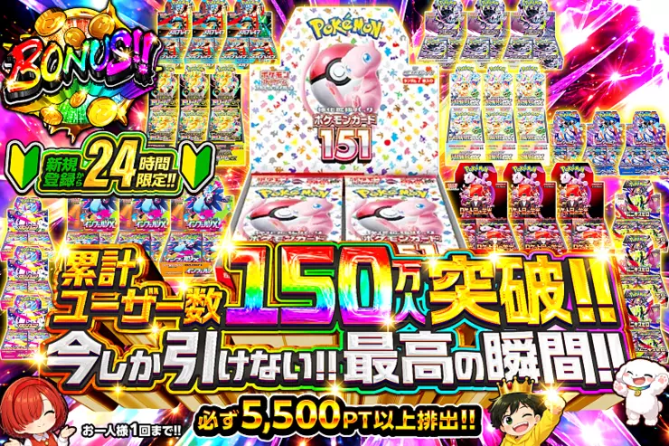 DOPA 新規限定アド確ガチャ