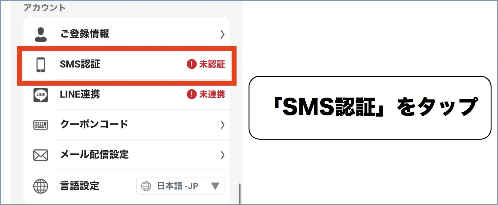 エクストレカ招待リンクの使い方3