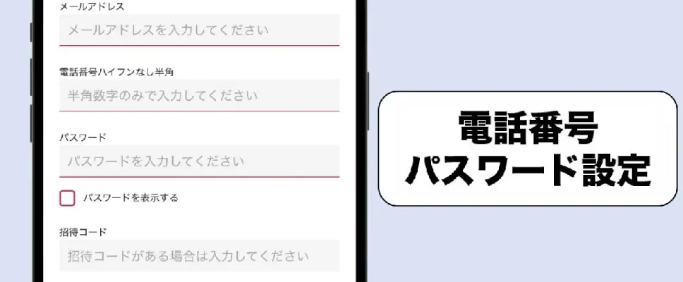 DOPAオリパアカウント用の基本情報を入力