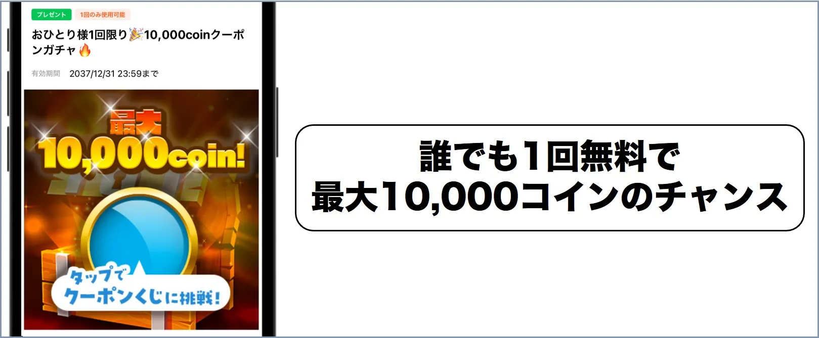 日本トレカセンター 10000coinチャレンジ