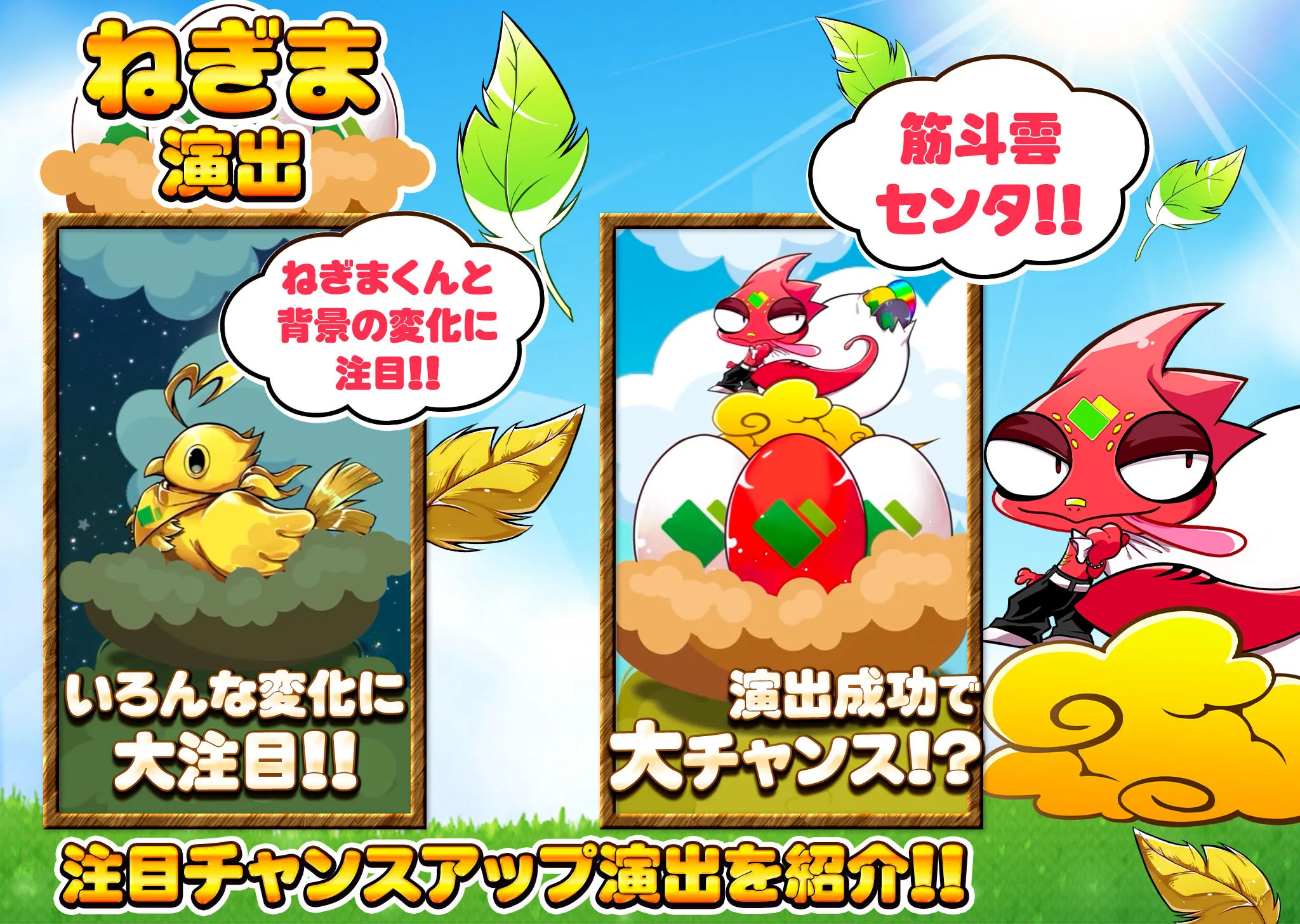 日本トレカセンター ねぎま演出2