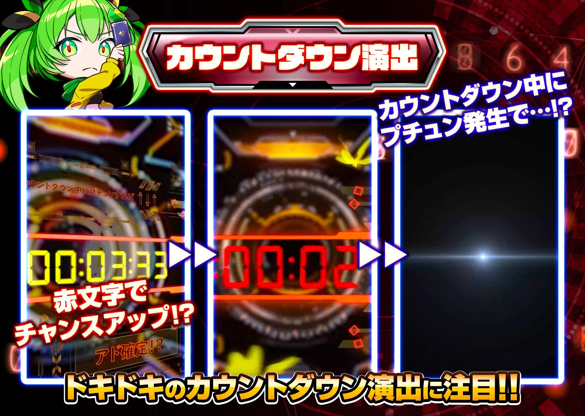 日本トレカセンター カウントダウン演出