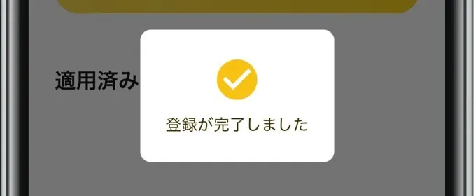 日本トレカセンター クーポン使用方法3