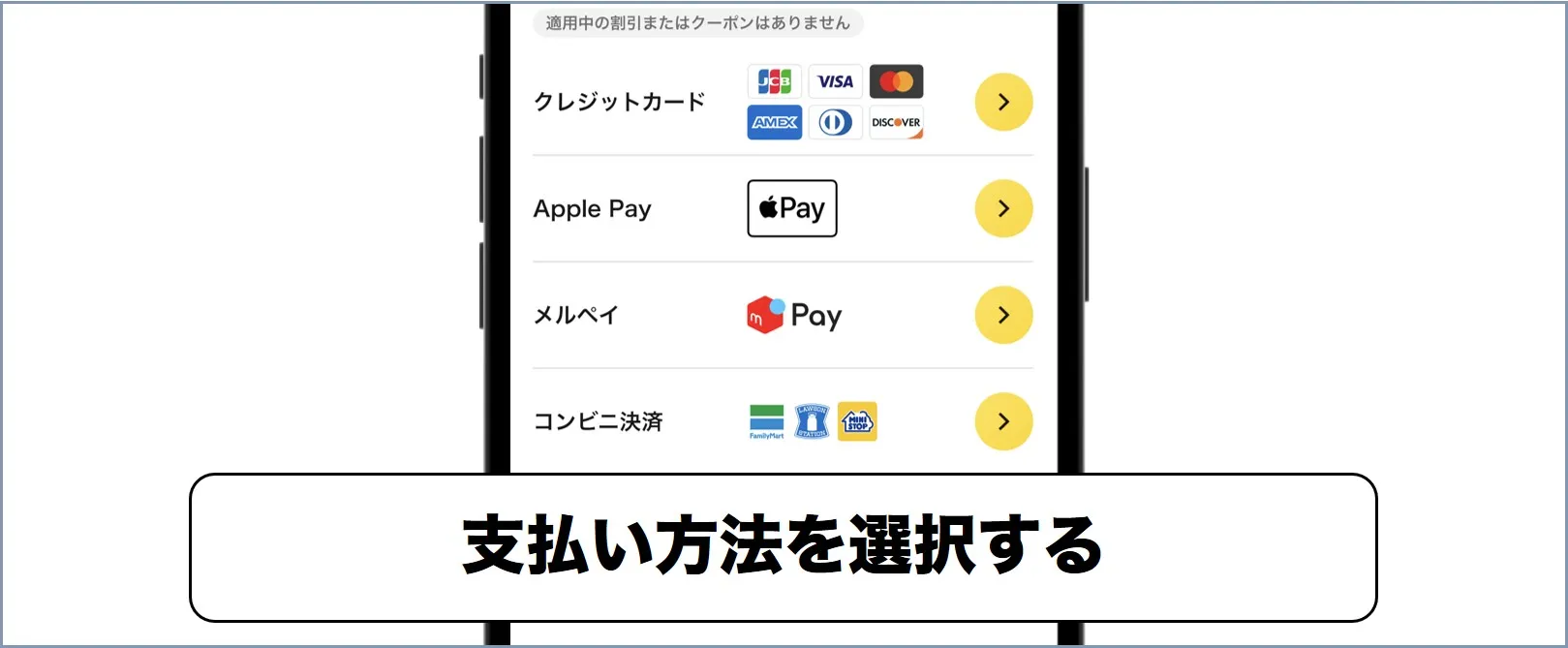 日本トレカセンター コイン購入方法②