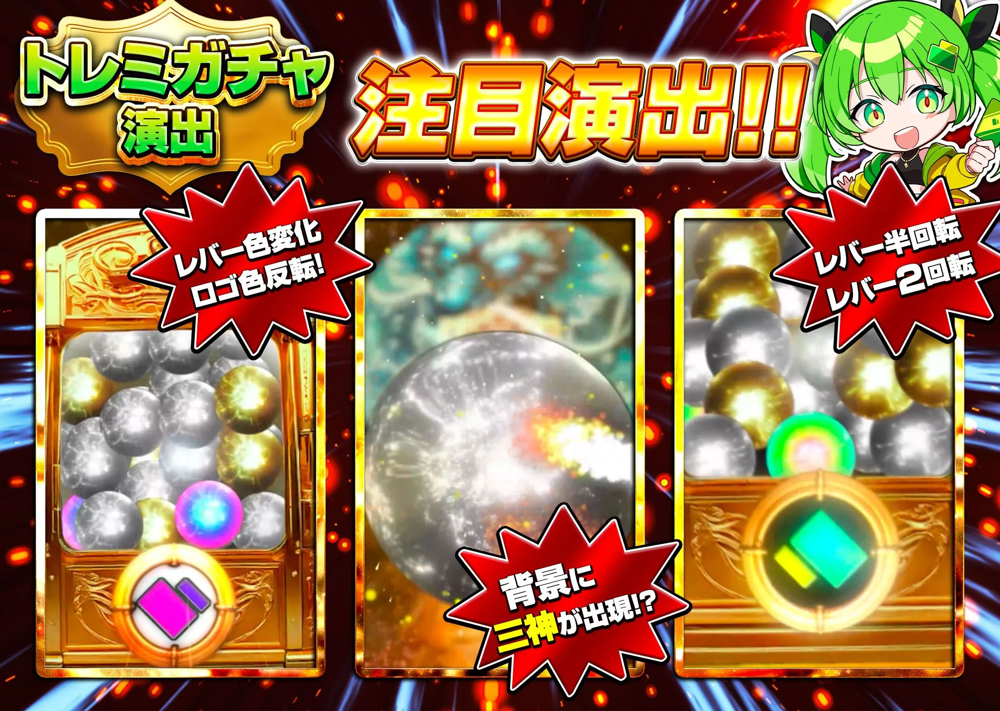 日本トレカセンター トレミガチャ演出2