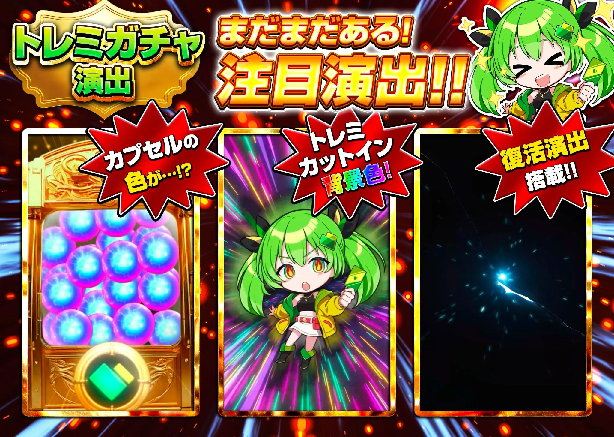 日本トレカセンター トレミガチャ演出3
