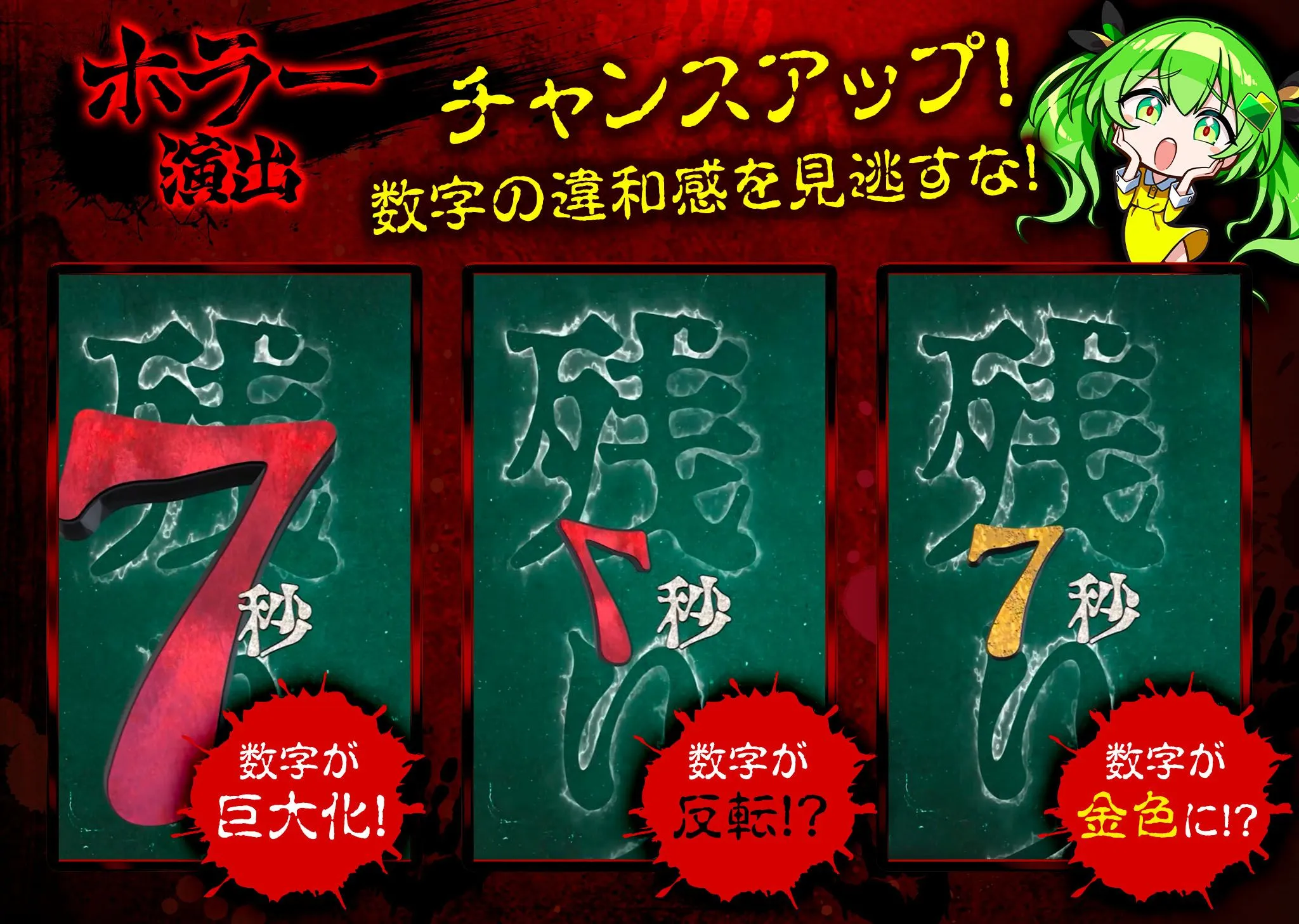 日本トレカセンター ホラー演出2