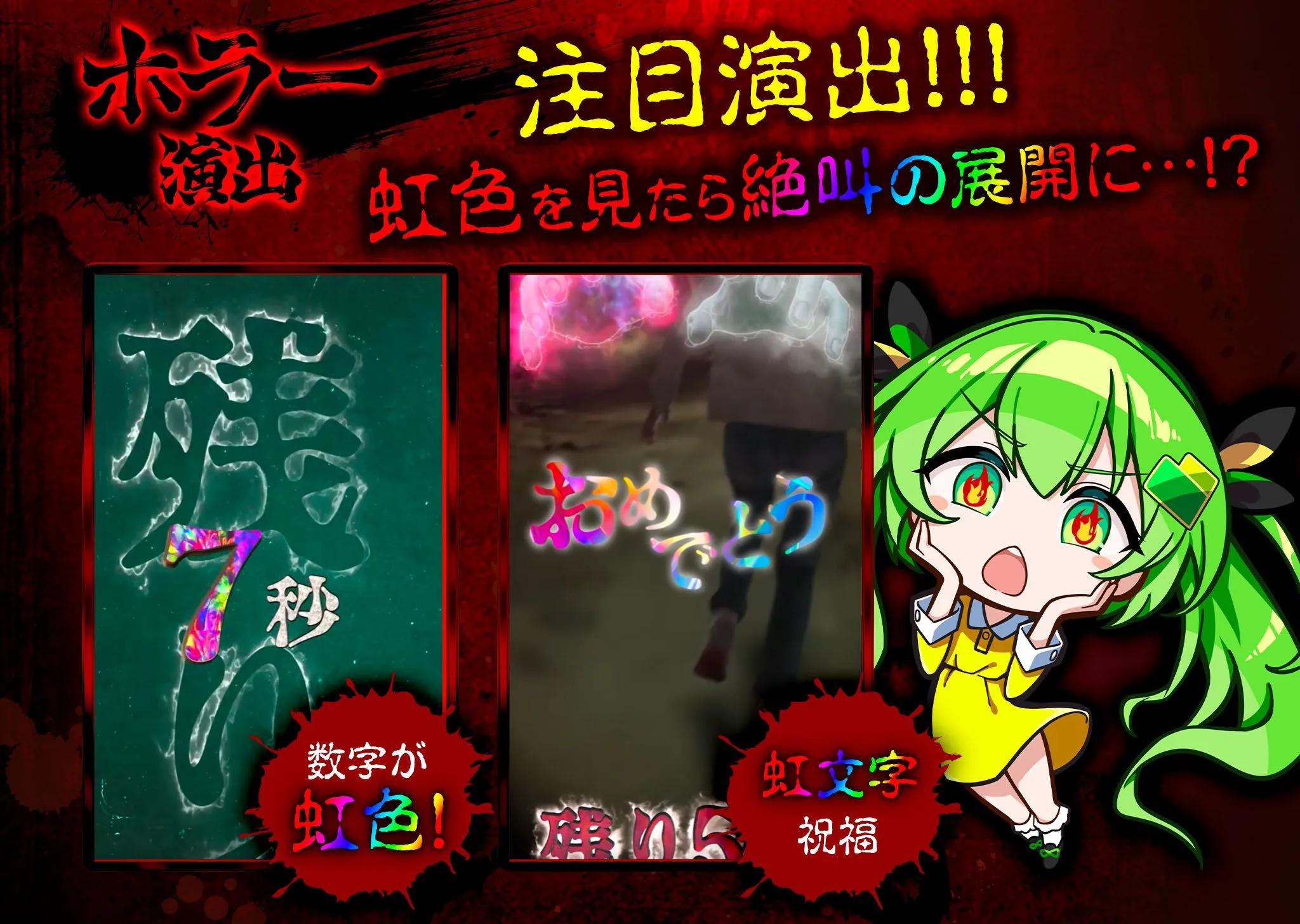 日本トレカセンター ホラー演出3