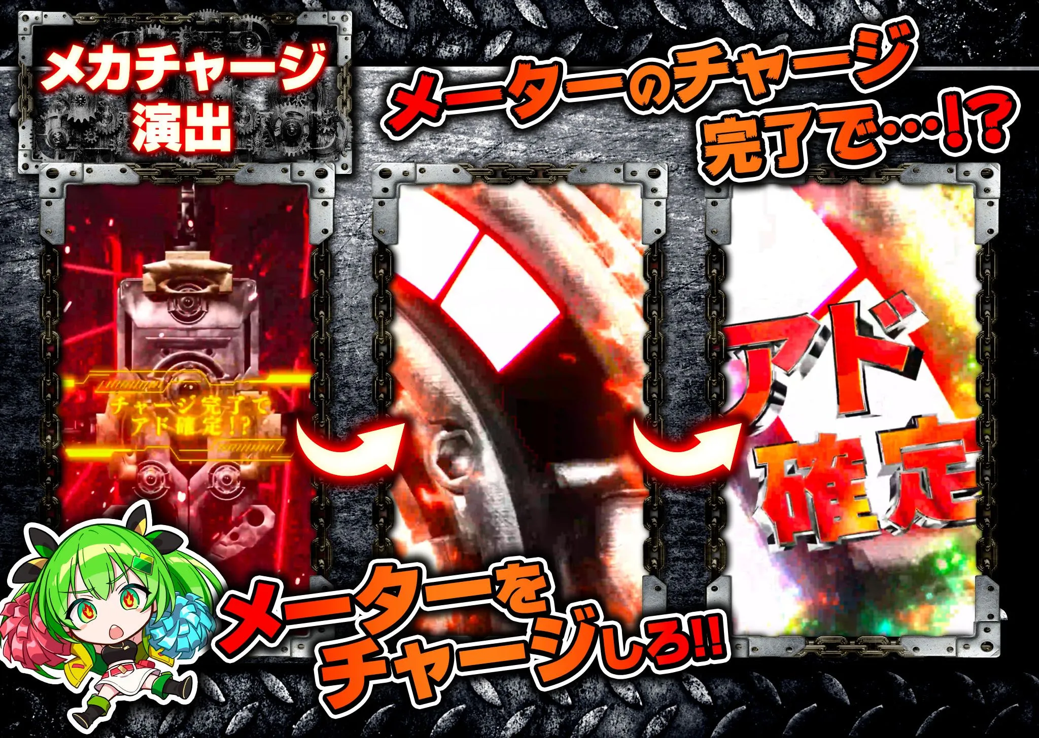 日本トレカセンター メカチャージ演出1