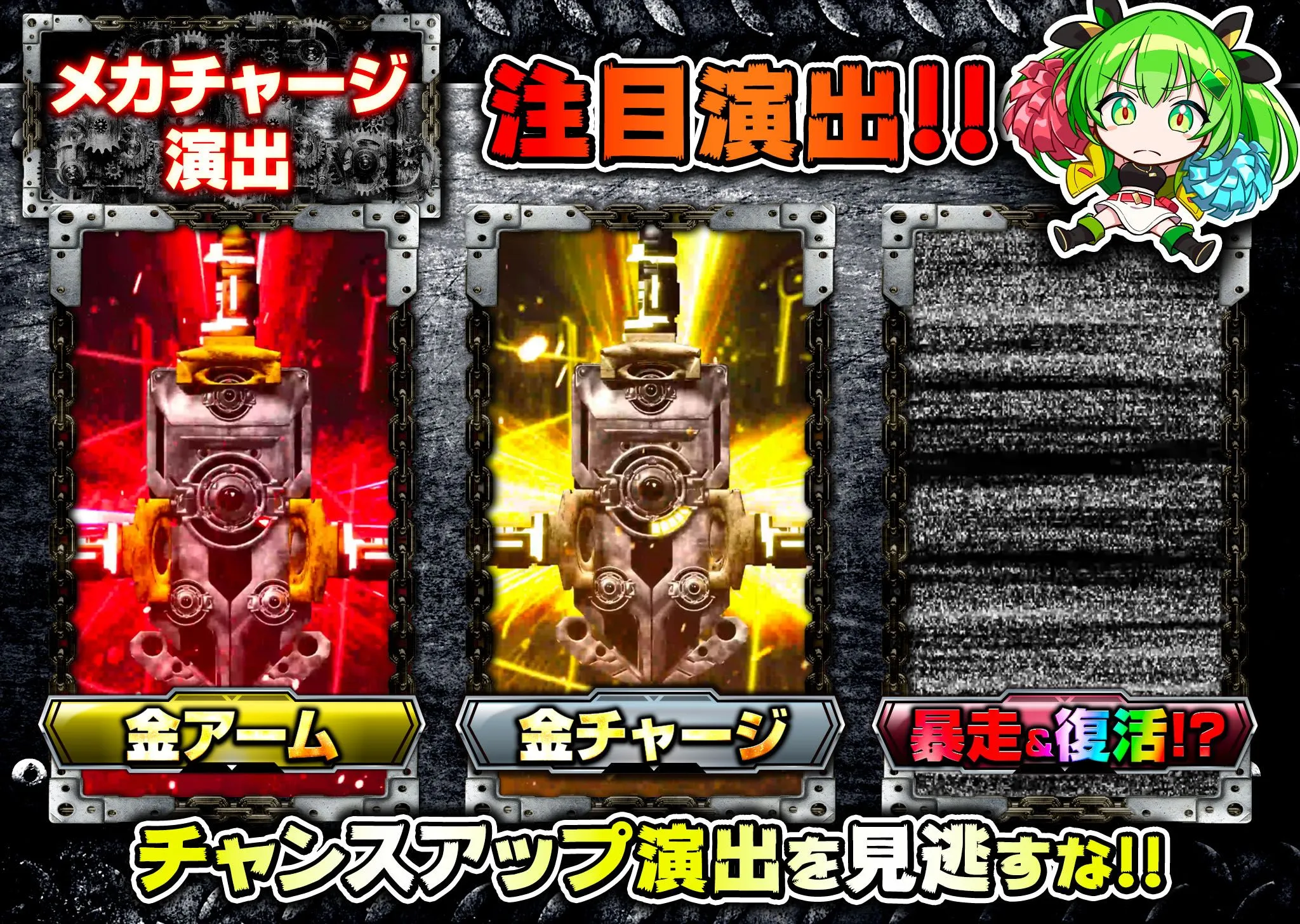 日本トレカセンター メカチャージ演出2